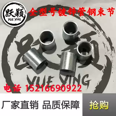 Steel tie-joint N15 ~ 100 galvanized pipe steel pipe inner wire direct joint welding straight-through lengthened thickening Yueying