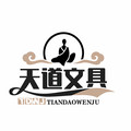 天道文具厂家直销的LOGO