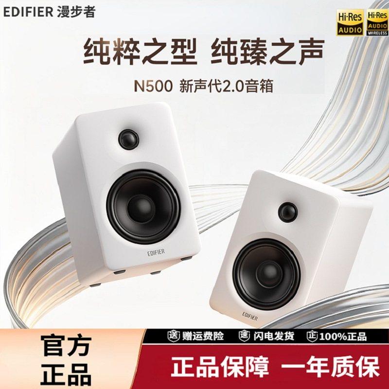 Edifier N500 Bluetooth 2.0スピーカー、デスクトップおよび家庭用高品質コンピュータースピーカー、2026年新モデル