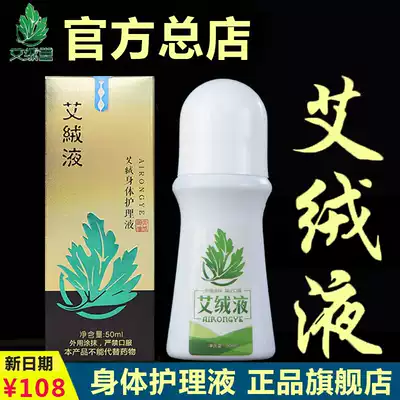 (Official Monopoly) Ai Xun Tang Ai Shing Liquid Original Ai Ren Tang Moxibustion Liquid
