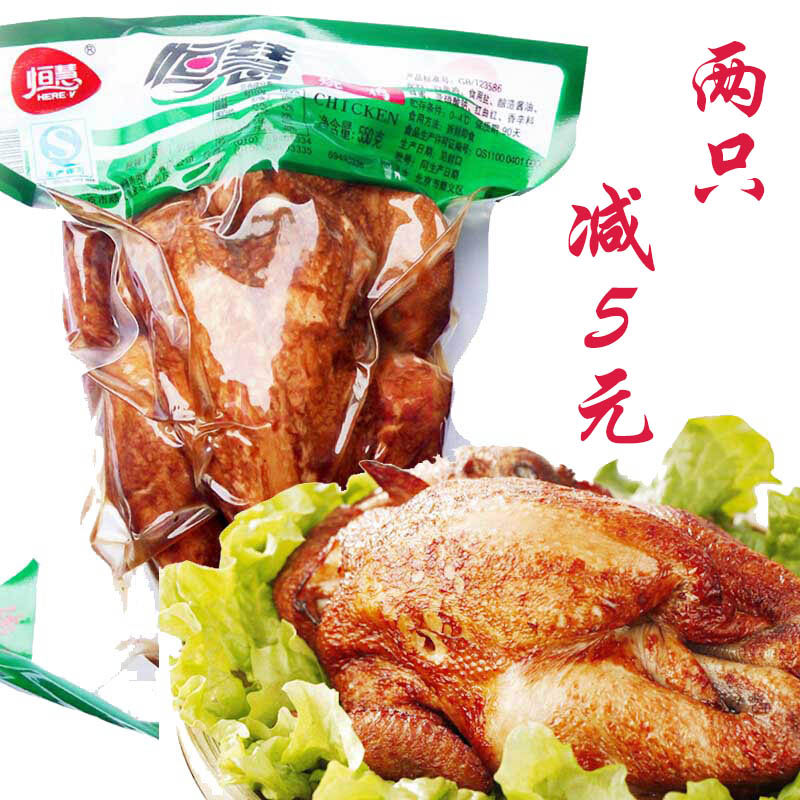 Henghui roast chicken 550g whole grilled chicken cooked food Old Beijing hand-torn chicken Vacuum packaging Open bag ready-to-eat