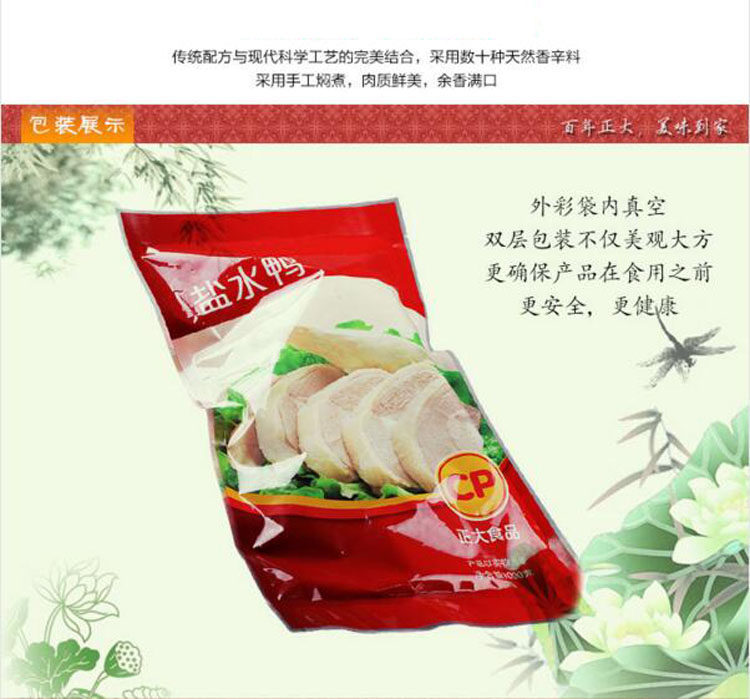 Spring Festival New Year goods are big salt water duck 1000g whole Osmanthus duck Salt water duck vacuum open bag ready-to-eat