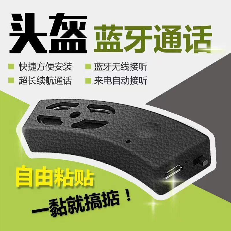 Motorcycle helmet with wireless bluetooth bicycle cap headset integrated dedicated audio subwoofer built-in transponder