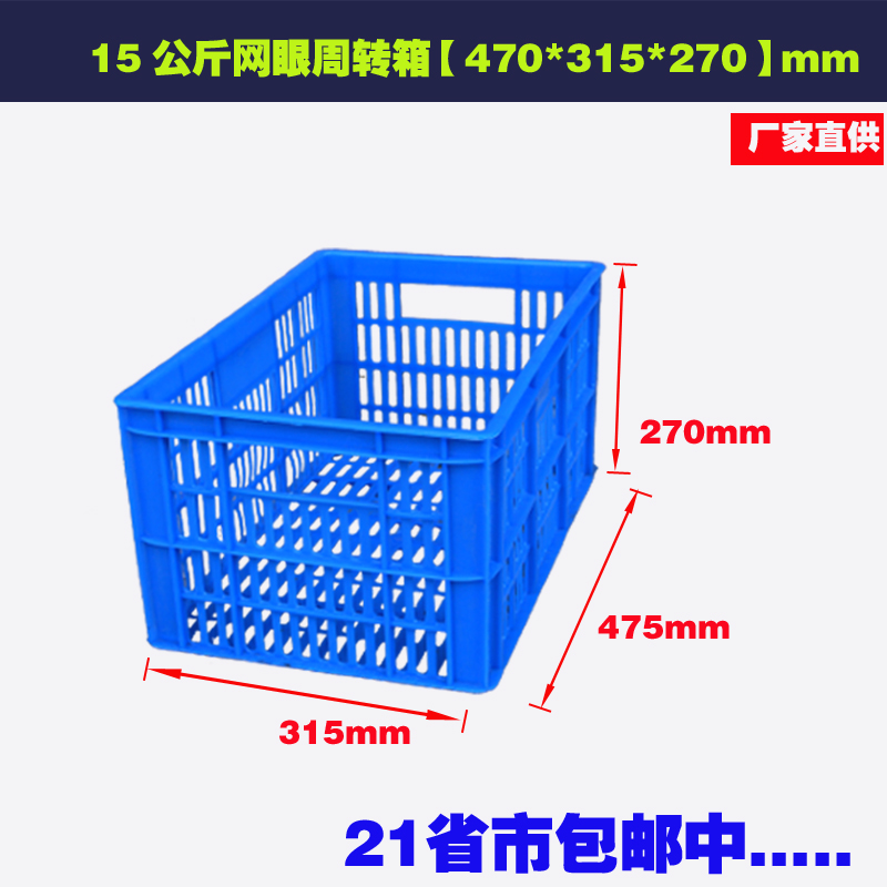Rectangular plastic box plastic basket fruit basket vegetable basket hollow turnover box mesh plastic box storage box