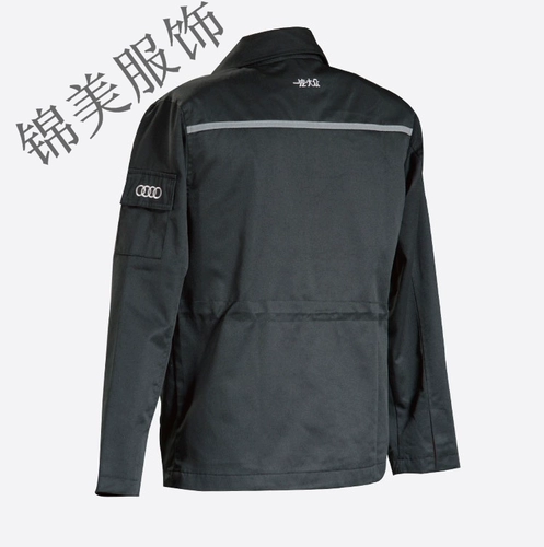 Audi, двухэтажный комбинезон для работы