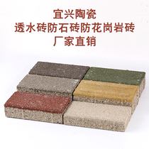 Ceramic permeable bricks High temperature fired bricks Imitation stone permeable bricks Imitation granite permeable bricks Sponge urban permeable bricks