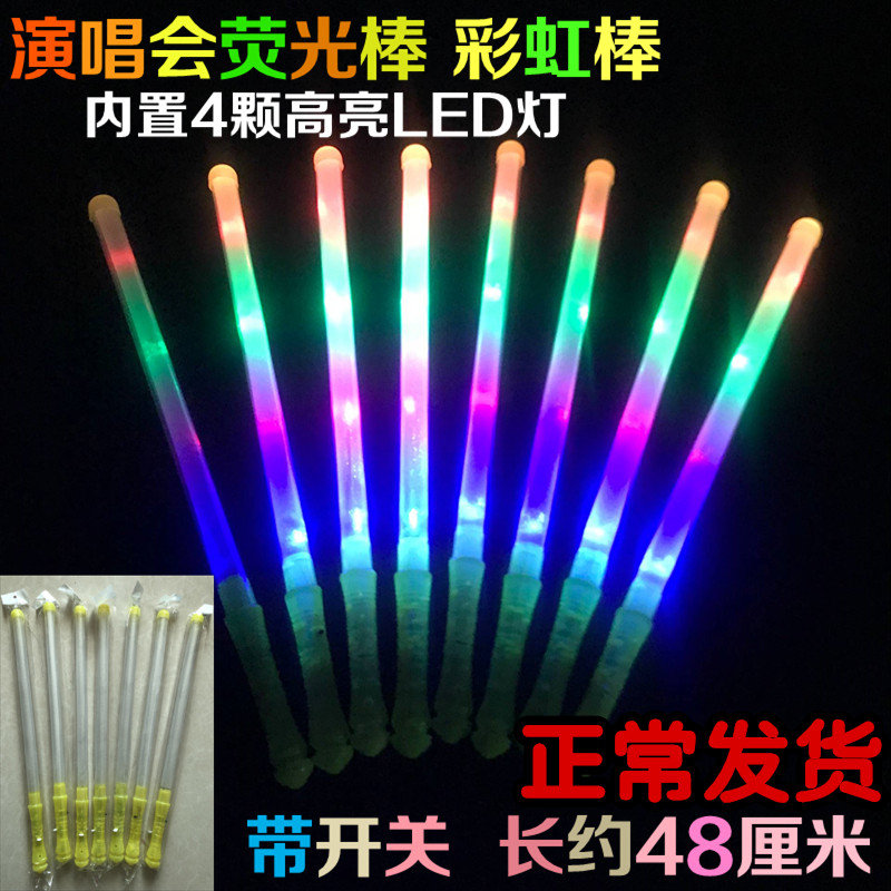 Light stick concert props glow stick flash stick electronic silver light stick party Annual Meeting atmosphere support stick