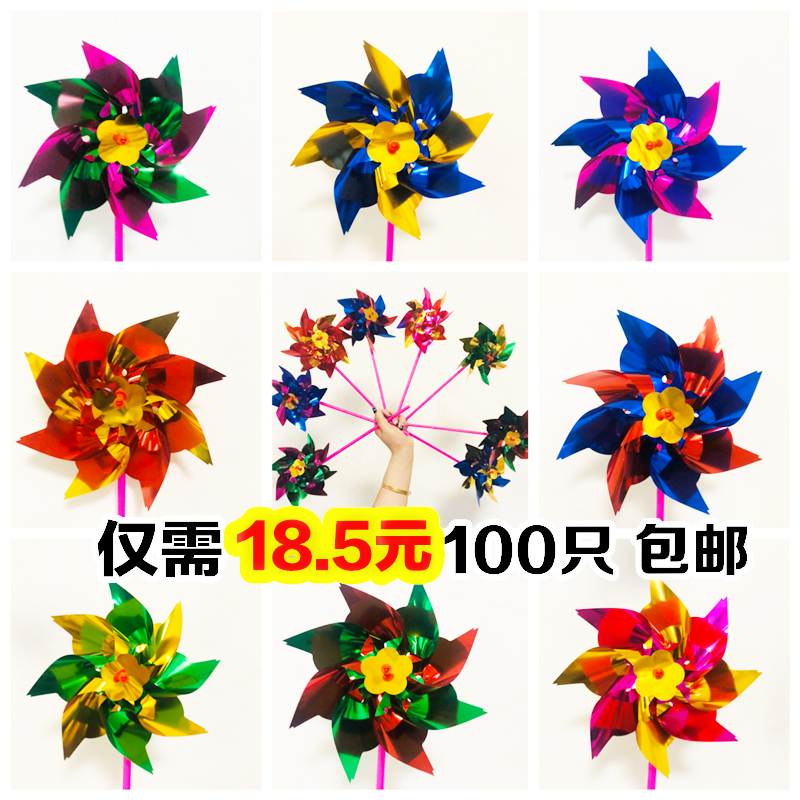 Plastic small windmill push gift new 100 children's personality toy windmill assembled outdoor decoration