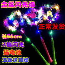 Luminous concert glow stick fairy Flash star props magic headdress with light creative children toy cartoon