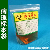 Pathology specimen bag square bottom round bottom thick transparent small large medium factory direct 18 silk invoicing hot sale