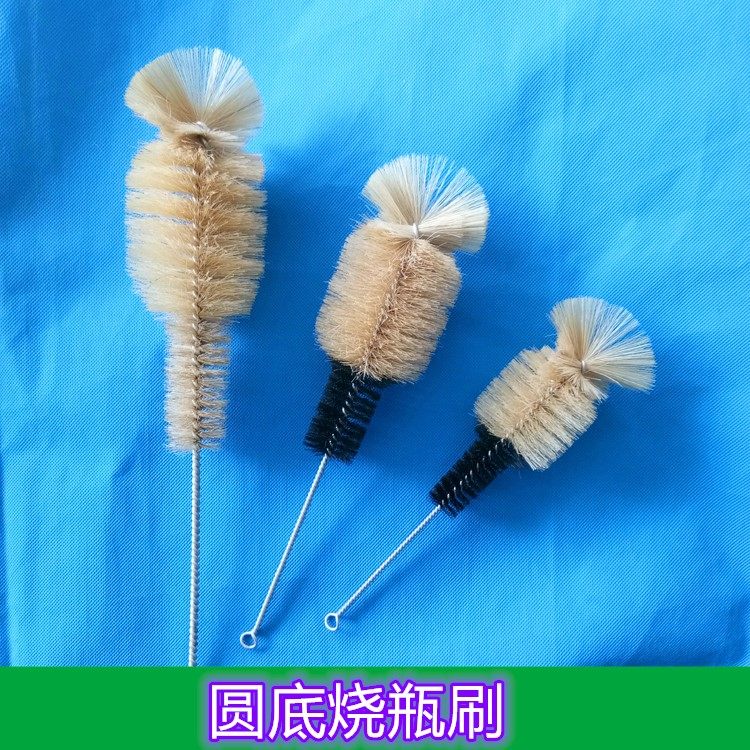 圆底烧瓶刷平底烧瓶刷三角烧刷烧瓶刷烧杯刷实验室毛刷烧瓶刷