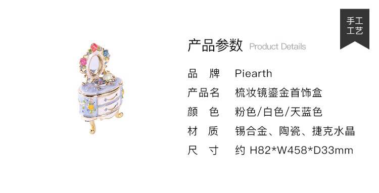 Boite à bijoux PIEARTH - Ref 3106254 Image 9