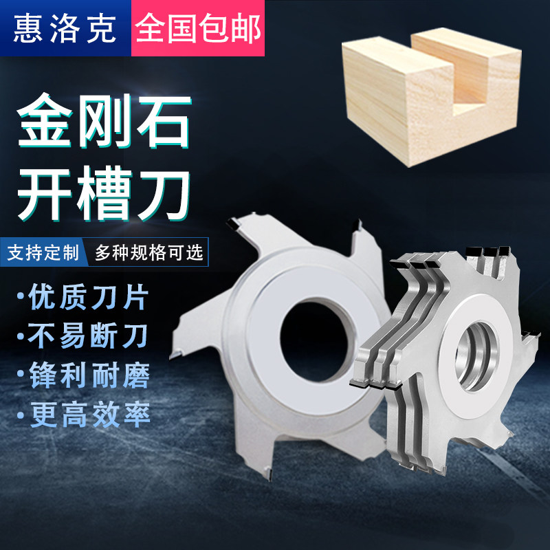 Woodworking cutter end mill diamond slotting cutter PCD milling cutter tenoning woodworking cutter CD aluminum alloy CNC four-sided planer