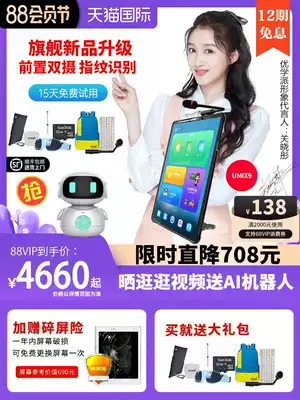 Youxue school umix9 learning machine Student tablet Pre-school primary school Junior high School High school synchronous tutoring tutoring Smart children's English learning God organ Fang flagship store official website straight hair