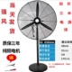 Quạt công nghiệp quạt điện nhà hàng nướng mạnh tường treo quạt nhà máy lắc đầu sàn quạt thương mại hội thảo sừng - Quạt điện