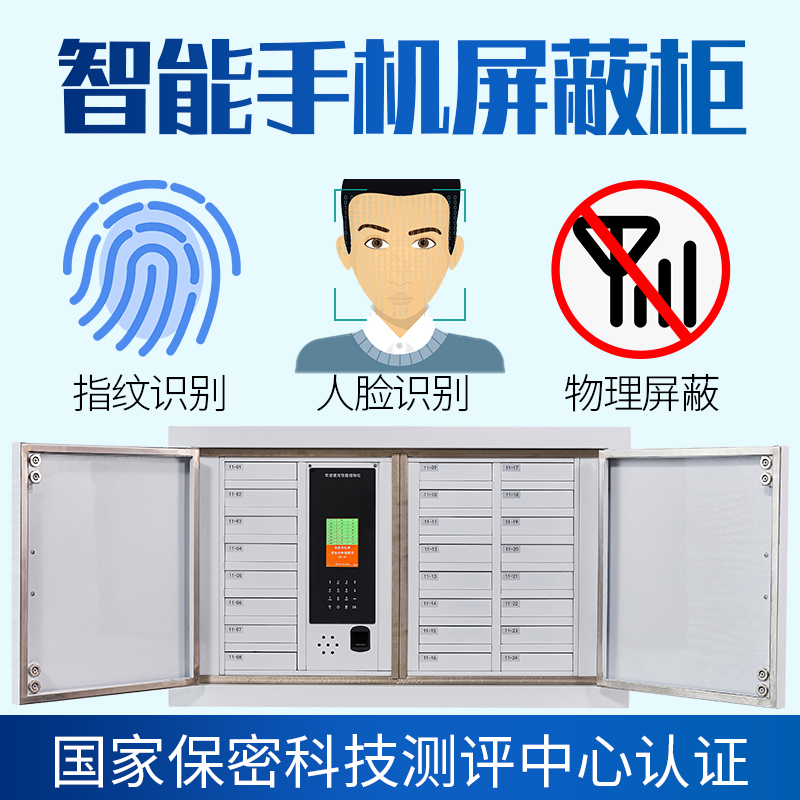 Intelligent Hui Type Mobile Phone Shield Cabinet Fingerprint Face Recognition Examination Room Conference Mobile Phone Deposit Physical Shield Signal Deposit Cabinet
