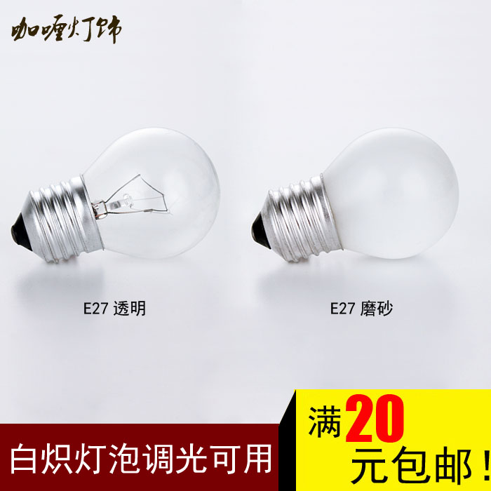 Large and small screw dimmable bright incandescent tungsten bulb E14E27 candle-shaped pointed bubble transparent clear matte frosted ball bubble