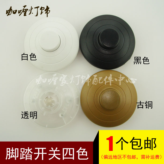 Premium floor lamp pedalling switch 317 foot on switch line control line lamps DIY accessories table light bed headlights