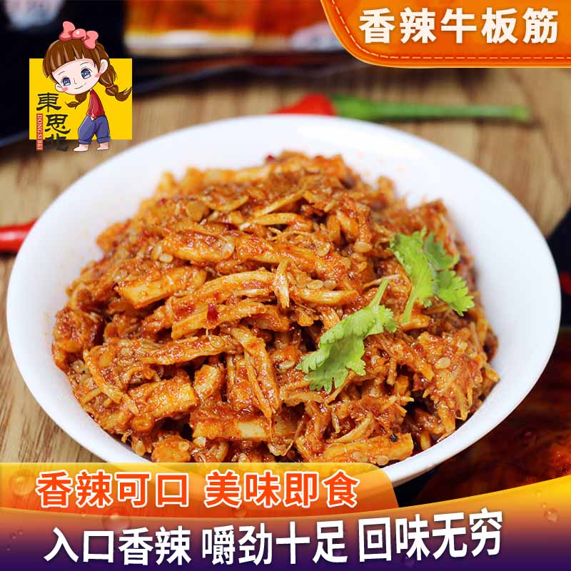 Imperial Flavoured Beef Tendon (12 gr X10 bag) ready-to-eat snacks and spicy self-mixed beef plate gluten size packaging