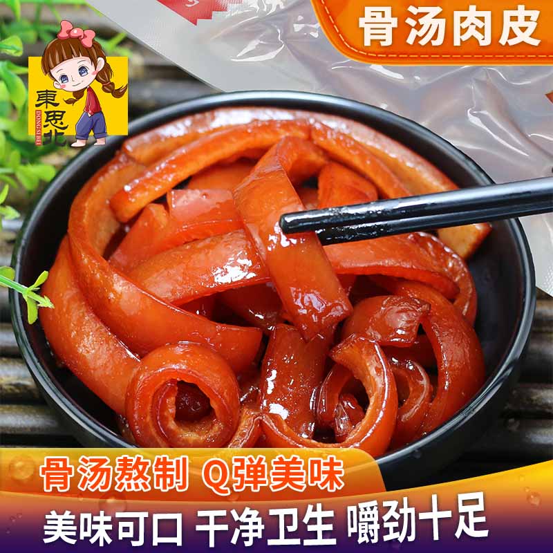 Bone soup meat leather (220 gr) fresh halogen-like crystal pig leather roll snack small snacks dry goods Lower wine dish