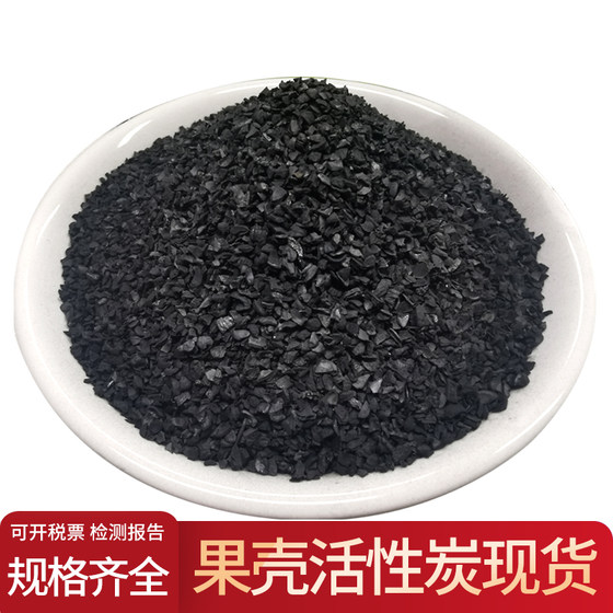 Industrial activated carbon bulk columnar granules waste gas sewage treatment spray paint baking room water purification deodorization coconut shell carbon