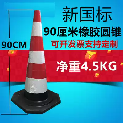 90CM rubber cone new national standard highway isolation Pier reflective warning cone road traffic safety roadblock Ice Cream tube