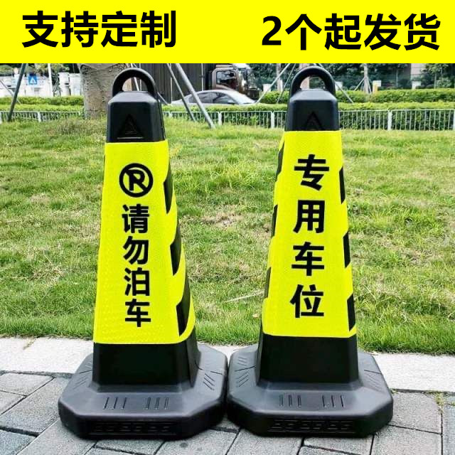 Plastic road cone do not park signs prohibit parking warning signs ice cream barrel special parking piles