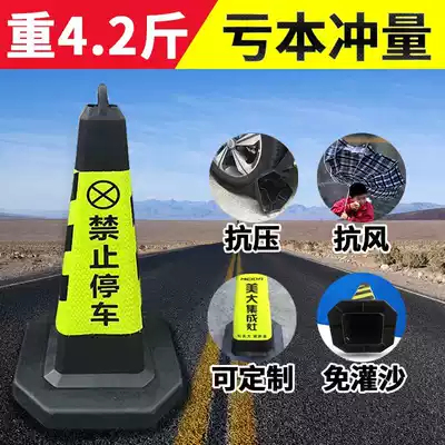 Rubber road cone no parking reflective cone square cone do not park ice cream bucket traffic warning sign roadblock isolation