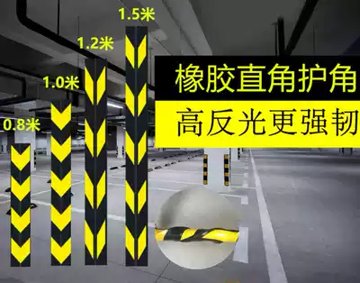 80CM thickened rubber round corner guard 1 meter 1 meter 2 lengthened reflective anti-collision strip Garage special corner guard