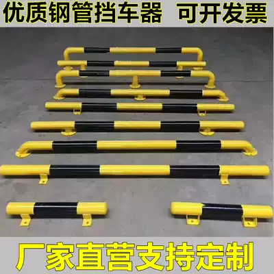 Steel pipe car stopper U-shaped guardrail parking space positioner anti-collision fence reversing Pole Road railing isolation protection