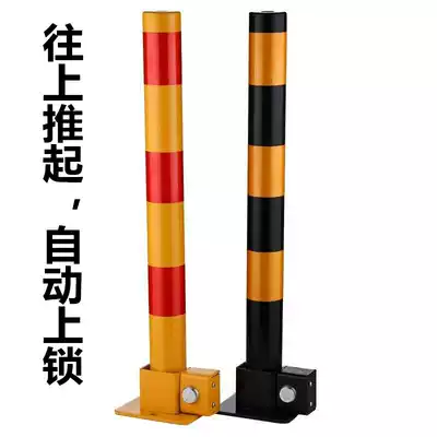 One-character parking lock automatic parking position lock column movable road pile anti-collision column isolation