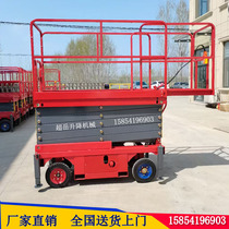 Mobile scissor lift electric hydraulic aerial work platform maintenance climbing car indoor and outdoor maintenance platform