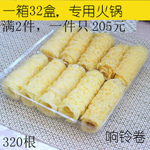 Hong Kong gold roll fried crispy Bell roll oil tofu skin roll fried bean curd bamboo hot pot spicy hot food 32 boxes