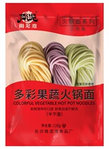 Three surface huo guo mian shu cai mian fresh noodles color noodles semi-dry surface Nanniwan color surface huo guo mian
