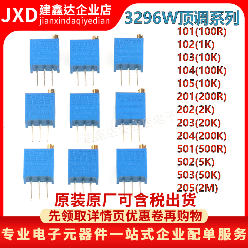 3296W multi-circle adjustable potentiometer 1K2K5K10K20K50K100K200K500K1M top tune 103104-Taobao