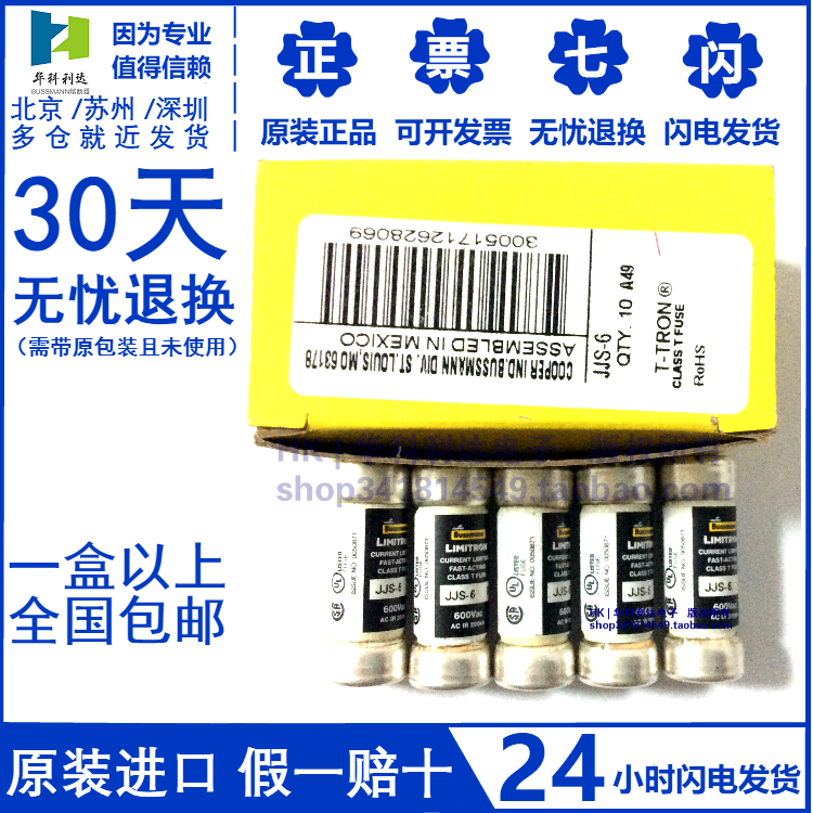 BUSSMANN fuse JJS-6-10-15 -20-25-30-40-50 600V ultra-fast fuse