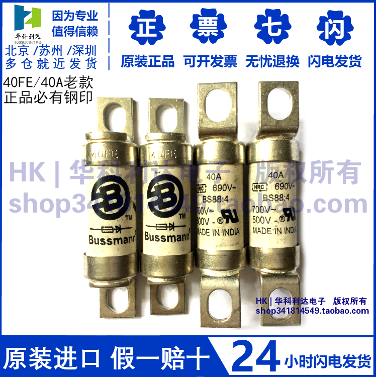 Bassmann BS88:4 BUSSMANN fuse 35A-40A-45A-50A-56A-63A-80A-100A