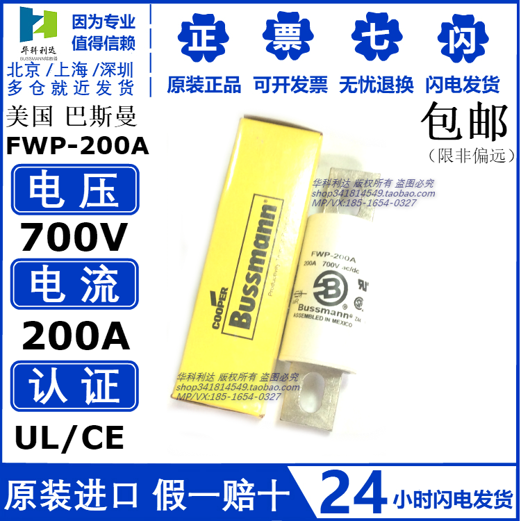 Original Basman BUSSMANN fuse FWP-150A FWP-200A FWP-100A 700V UL