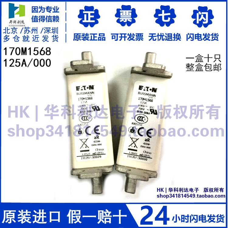 False one pays ten AMERICAN BUSSMANN fuse 170M3817 3817D 315A aR ceramic fuse