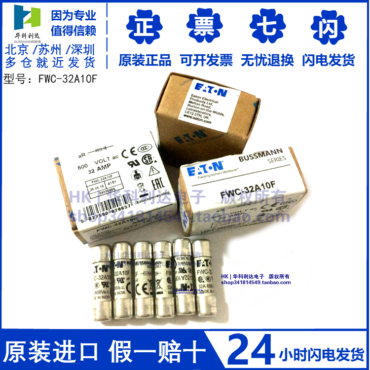 BUSSMANN fuse tube FWC-32A-25-20-16-12-10-8-6-4-2A10F 600V UL