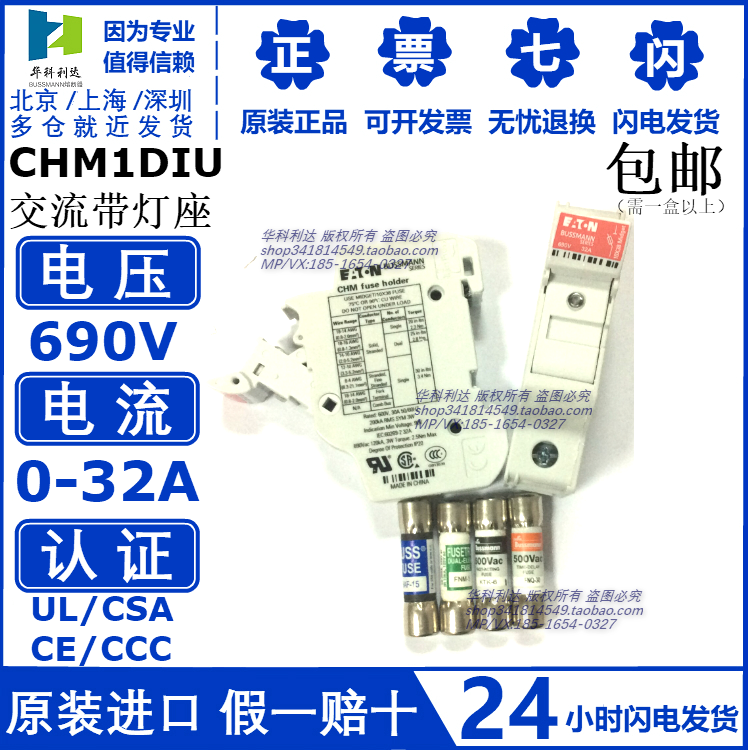 EATON BUSSMANN fuse holder CHM1DIU CHM 32A 690V 10X38 fuse holder UL