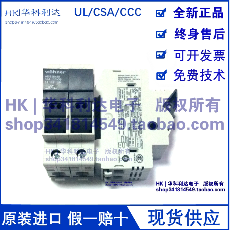 GERMAN VINALWOHNER AES10*38 31112 32A 690V Fuse Base UL CSA*