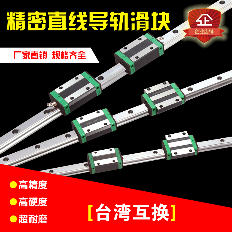 Domestic linear guide slide slider EGH15CA EGW 20CC 25 30 SA EG square flange type