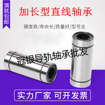Optical axis Linear motion bearings Extended LM6 8 10 12 16 20 25 30 35 40 50LUU Sliding