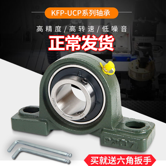 External spherical bearings with seated vertical housing UCP201P202P203P204P205P206P207 mount