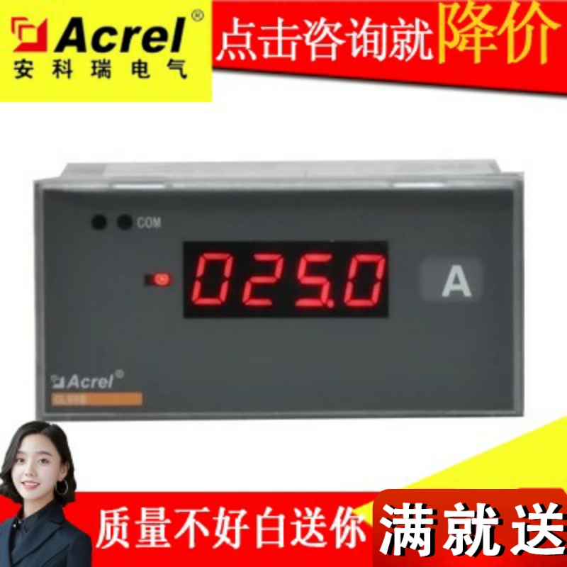 Ancori PZ96B-E3 (4) Exchange of digital current voltmeter surface frame: 96X48 bore holes