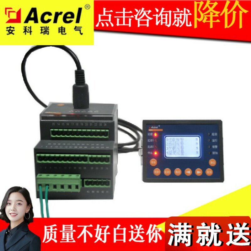 Ancori ARD2F-100 Two-piece type intelligent motor protector motor protector broken phase protection