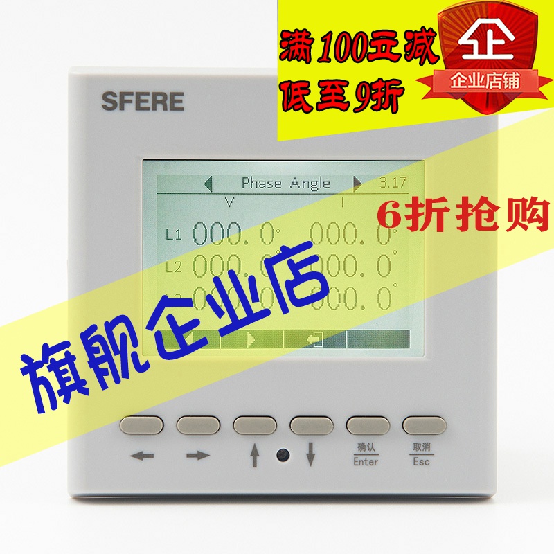 Sfir manufacturer's total store PD194Z-2SYP LCD LCD three-phase multifunction electric meter