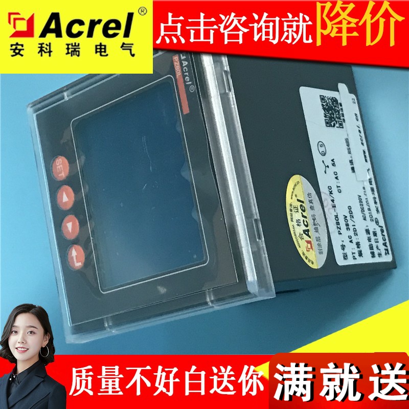 Multifunctional electric meter Ancori PZ80L-E4 C LCD with 485 newsletter metrology energy meter bi-directional