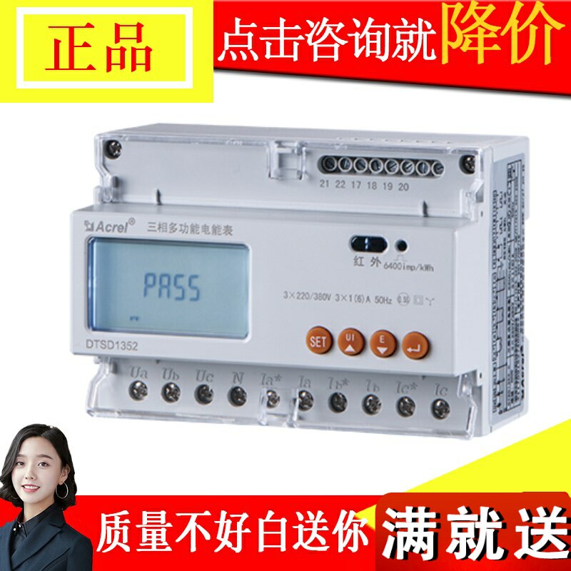 Ancori Direct Sales DTSD1352-CF Rerate Period Remote Meter Reading Functional Energy Meter